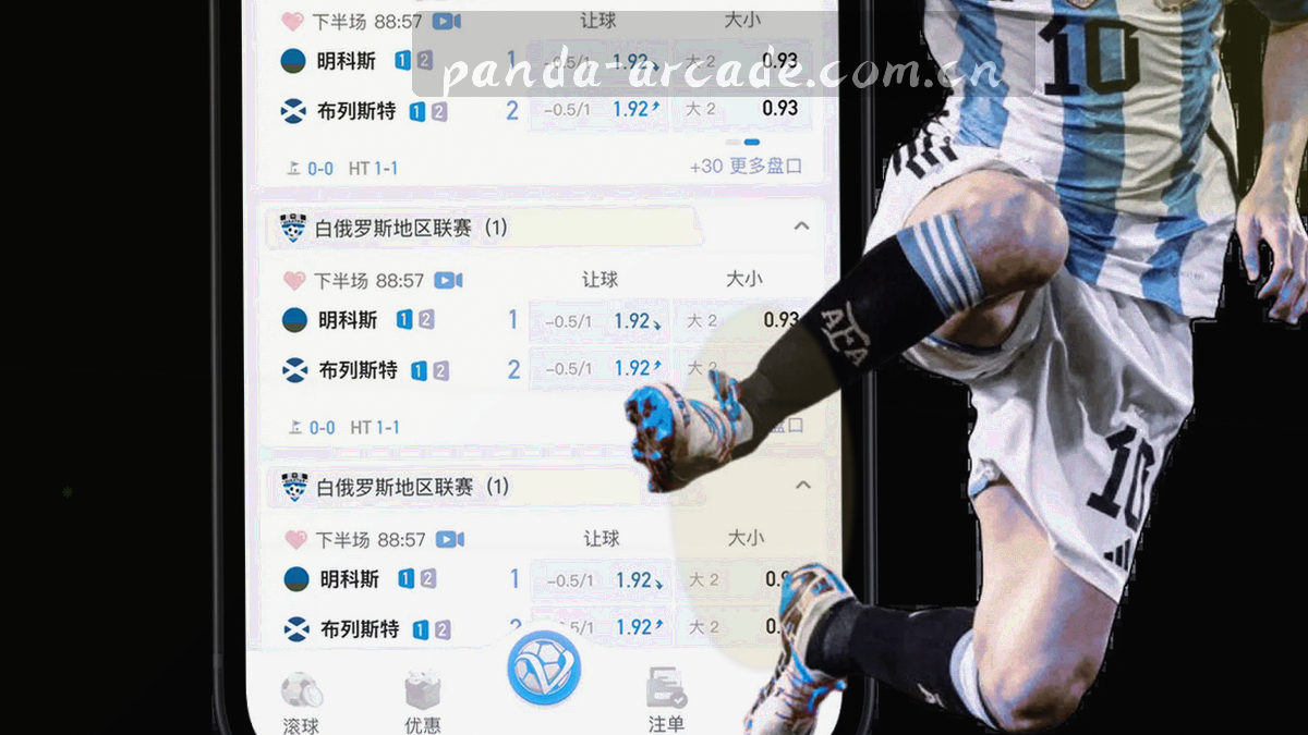 熊猫吉祥物站在分叉路径的起点，七条路线分别延伸向球场不同区域